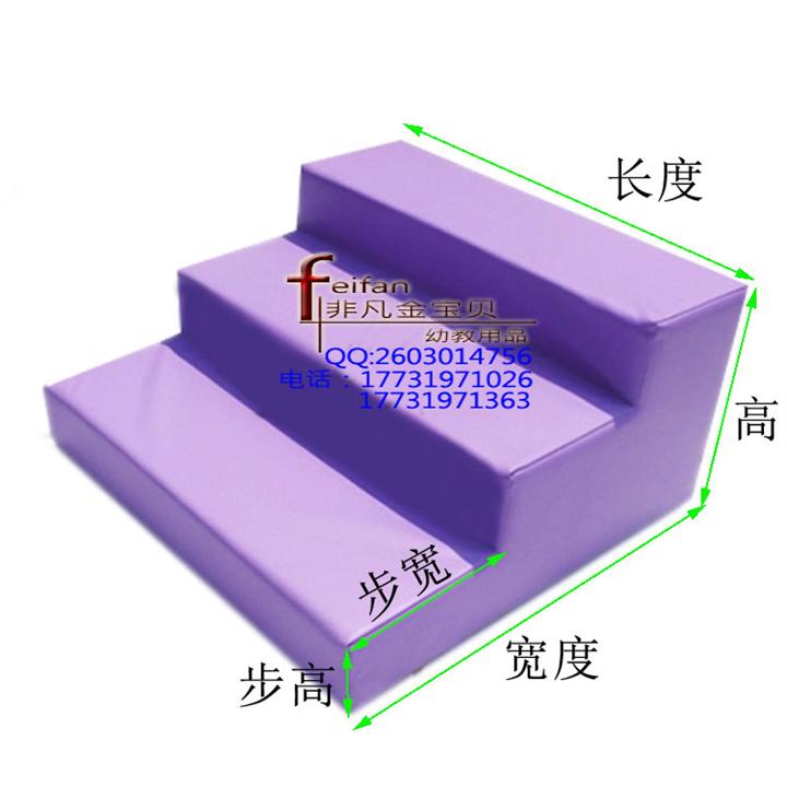 软体玩具儿童感统训练三步台阶可定做